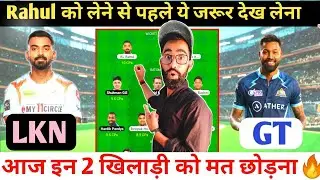 LKN vs GT Dream11| LSG vs GT Dream11 Team Prediction| LKN vs GT | LKN vs GT Dream11 Team||