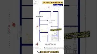 25X40 West Facing House Plan| 1000Sqft Home Design 🏠#25x40houseplan #1000sqfthouse