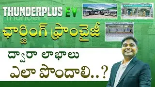 Rajeev YSR on Thunder Plus: EV Charging Franchise & India's Green Roadmap