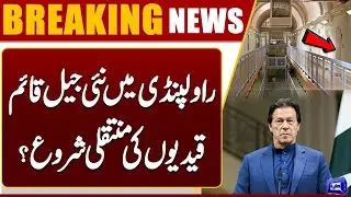 New Jail Established in Rawalpindi | Prisoner Transfer Begins? | Dunya News