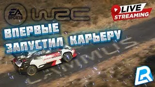 EA SPORTS WRC | CAMMUS C5 BUNDLE | ЧТО ТАМ С КАРЬЕРОЙ?!
