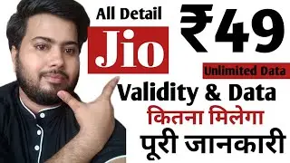 Jio ₹49 Recharge Plan Jio ₹49 Plan 25GB Data Kya Hai  Validity Jio ₹49 Data Pack Puri Jankari My Jio