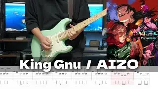 【TAB譜】AIZO King Gnu ギター 弾いてみた