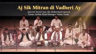 Aj Sik Mitran Di Vadhari Aye | Fareed Ayaz Abu Muhammad Qw | Spiritual Soul's Thirst for Divine Love