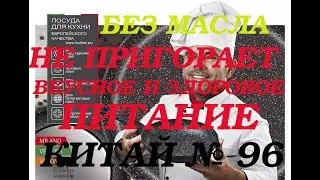 Обзор сковороды Bollire 28 см. Распаковка  посылок из Китая #96.