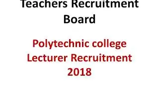 TRB POLYTECHNIC COLLEGE LECTURER RECRUITMENT 2018