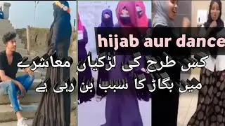 dance aur hijab #hijab #islamic / dancing is haram in Islam #viral #trending #youtubevideo #islam