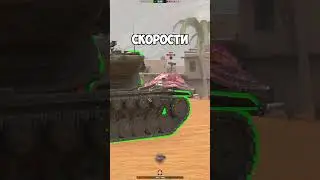 БАТИК БРАТИК - 1000 АЛЬФЫ НА ЛТ В TANKS BLITZ