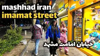 Mashhad Iran Walking Tour 🇮🇷 | Emamat Street & Local Market Life 2026 (4K HDR)