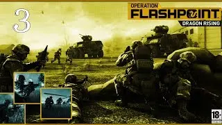 Operation Flashpoint Dragon Rising ► Прохождения №3 ► В единстве сила