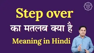 Step over meaning in Hindi | Step over ka matlab kya hota hai | Spoken English