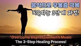 3-Step Neuroscience Music Prescription to Beat Depression (Deep Dive into Dopamine & Oxytocin)