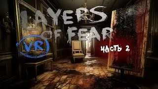 Layers of Fear vr | Oculus quest 2 | Часть 2