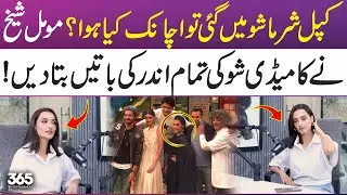 Momal Sheikh reveals what happened on Kapil Sharma Show! | 365 Entertainment