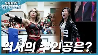[스노우스톰] '알렉시스 리' VS '포이즌로즈' PWS 위민스 챔피언쉽 타이틀 매치!! #한국프로레슬링