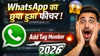 Add Tag Member in WhatsApp Secret Future | WhatsApp Group Add Tag Member kya Hai WhatsApp Tag Member