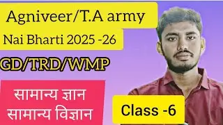 T.A army/agniveer Nai Bharti 2026 GK GS practice set -6|| . Previous year question ⁉️