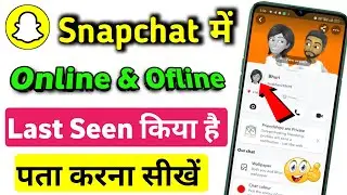 Snapchat pe friend online hai kaise pata kare | how to check snapchat friends online