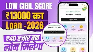 Best New Loan App for Low CIBIL Score 2026 | How to Get Loan with Low CIBIL -Aadhaar Loan Guide 2026