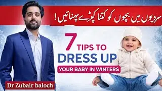 How to dress up kids in winter ❄️  | Winter essential dressing for kids | Winter special section 