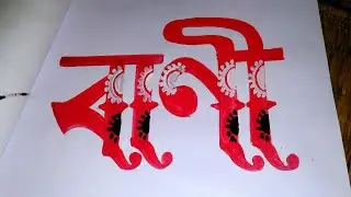 Heading Writing Style of D.EL.ED assignment copy || Part-2 :