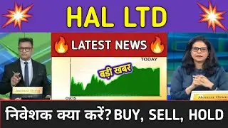 HAL LTD Stock News Today ⚫ HAL LTD Stock Latest News ⚫ Stock Market
