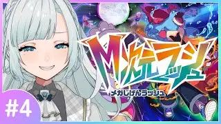 【#Pok&eacute;mon LEGENDS Z-A M次元ラッシュ |  #４】ゲット✨してないポケモンちゃん🎀はどこカナ～❓😅※ネタバレあり※【個人VTuber】【花里透】