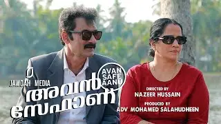 Avan safaanu  Short film