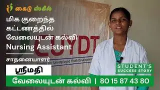 Sri Madhi Life Changing Moment in CUYDT Skill Short Time Course