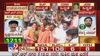 RR Nagar,  Sira Byelection Results Live| Counting of Votes| Part-19