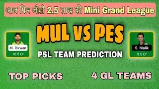 MUL vs PES Dream 11, MS vs PSZ Dream 11, Multan Sultans vs Peshawar Zalmi Dream 11 Team, #MSvsPZ