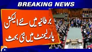 New elections in Britain, new debate in Parliament | Breaking News