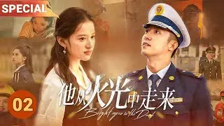 【2025 Best Drama✨】SPECIAL：A romantic encounter between firefighter Huang Jingyu and Zhang Jingyi💖