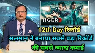 Tiger 3 Box Office Collection | Tiger 3 Day 11,Box Office Collection, Tiger 3 Advance Booking #tiger