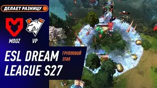 MOUZ vs VIRTUS.PRO - ЛУЧШИЕ МОМЕНТЫ - DreamLeague S27 | DOTA2