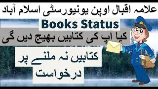 Check your Book Dispatch Status spring 2020   | AIOU INFO