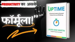 Up Time Book Summary in Hindi | Laura Mae Martin की बेस्ट प्रोडक्टिविटी गाइड