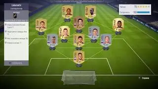 FIFA 18 / SBC / RUSSIAN LEAGUE / LOKOMOTIV / CHEAP AND EASY