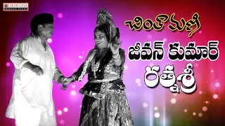 Jeevan kumar Ratnasree#chinamani natakam#likhithaproduction 
