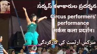 Indian Circus @Andhra to India 7976