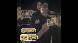 #الفنانه_نوى  اغنية خلي قد هجرني