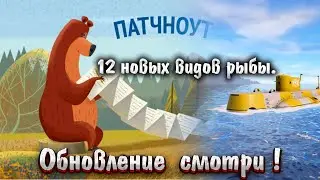 Обзор обновления Подлодка| Обзор пачтоута от 05.10.23 в РР4 | Обновление игры до версии 20683 |#рр4