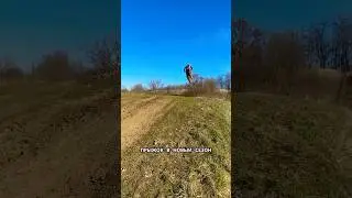 Погнали #мотокросс #мотоспорт #мотокросс2025 #мотоциклы #мотогонки
