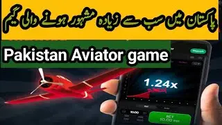 Aviator game Kaise Khele Pakistan alligator game khelne ka tarika Pakistan Aviator game account 