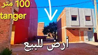 أرض للبيع 100 متر قرب تجزئة زموري منطقة بن عجلات وتساب 0662621368
