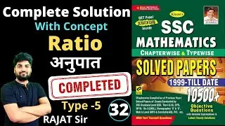 Complete Math Solution| RATIO Type -5 Completed| C-32 | Kiran Book |Rajat Sir | SpeedUp Education