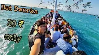 20 RS ONLY Bet Dwarka journey | Okha to Bet Dwarka on Boat | Sunset Point | Gujarat series
