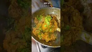 88/100 Dry roasted chicken 🍗🐓😍😋#chicken #chickenrecipe #chickenmasala #chickenbhunamasala #viral