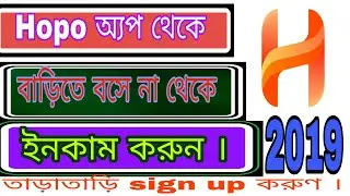 Hapo Apps Big Update ||Hopo App How To Sign Up
