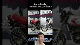 A forgotten legend: the 1983 Yamaha XJ400Z/S.